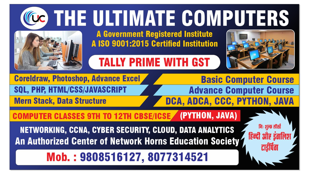 Cover photo of The Ultimate Computers – Institute Of Professional Computer Training